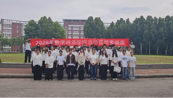 深耕产教融合 淬炼实战英才——2026世界杯官方合作网站裕隆商超专项实训活动圆满落幕